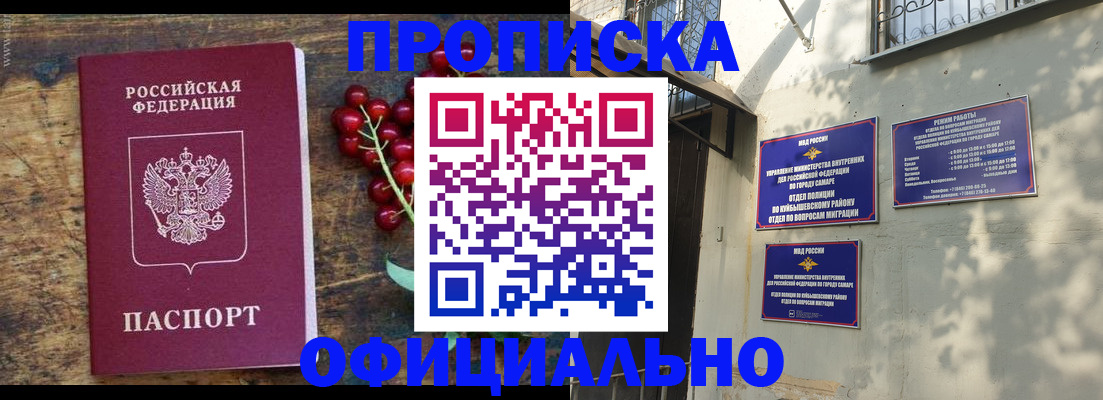 временная регистрация для всех в Лебедяни