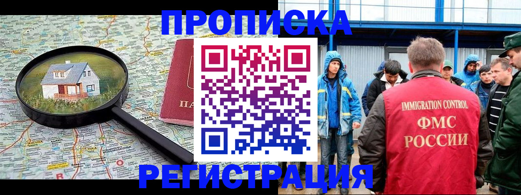 прописка в квартире в Лебедяни
