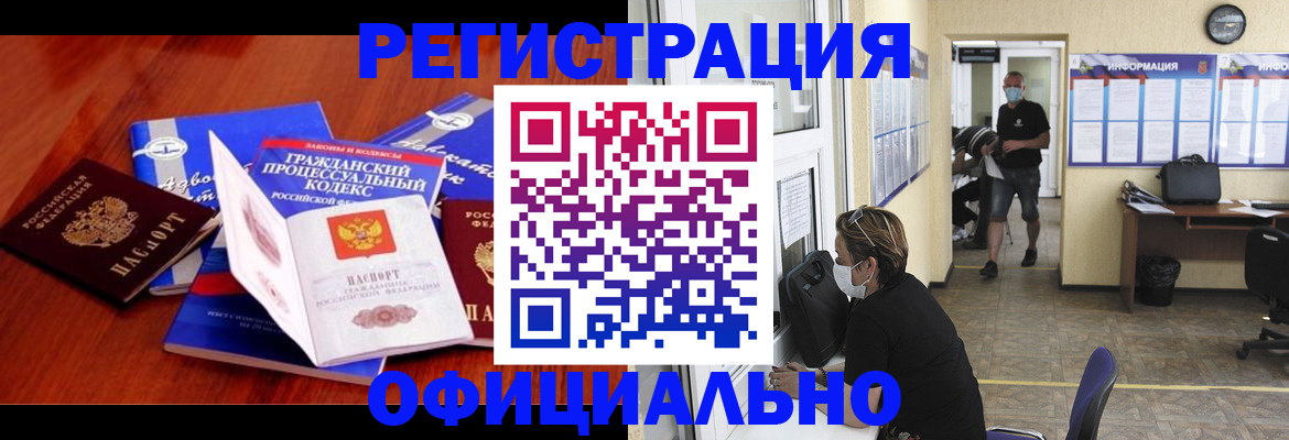прописка штамп в Лебедяни