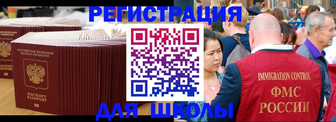 временная регистрация 2025 в Лебедяни